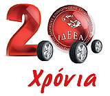 20 Χρόνια ΙΔΕΕΑ