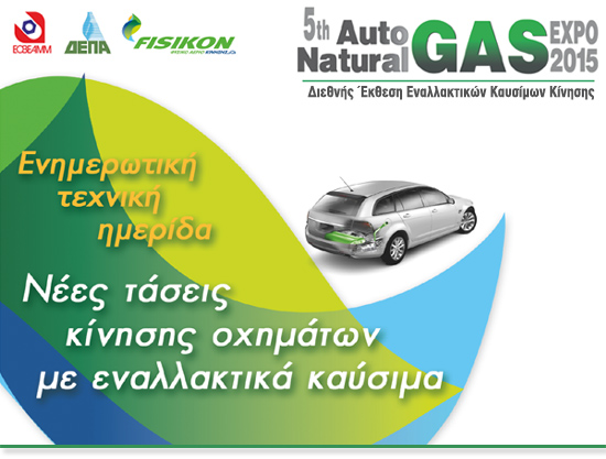 autogas2015-img-01