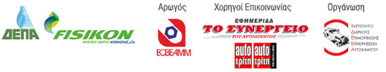 autogas2015
