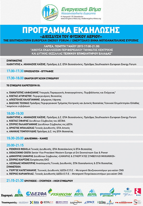 programma-DIISDISI-AERIO