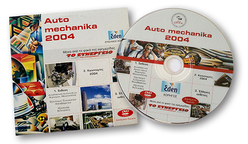 automechanika2004-2016-img-01b