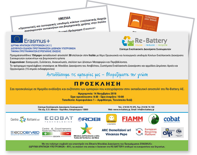 Re-Battery Invitation 