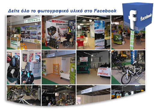 verde tec fb