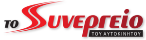 LOGO-SYNERGEIO_2021_final-300×82